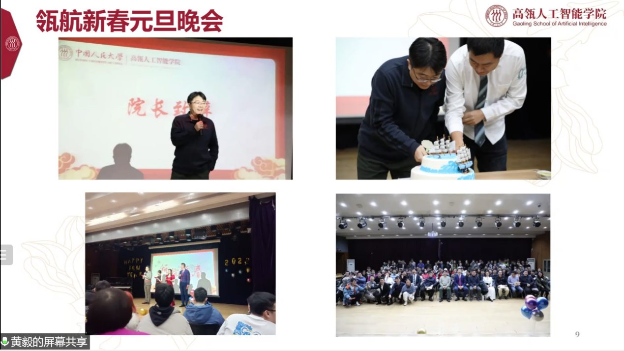 员工分享5.png