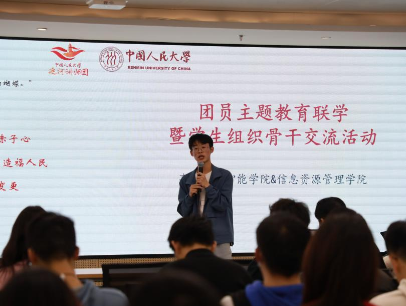 团学习3.png