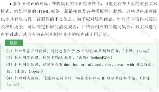 《大语言模型》:人工智能时代的知识盛宴,大模型中文书籍震撼发售!1230.png