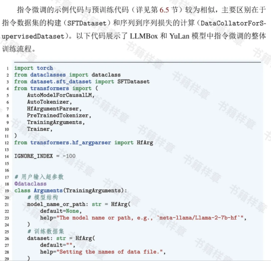 《大语言模型》:人工智能时代的知识盛宴,大模型中文书籍震撼发售!1275.png