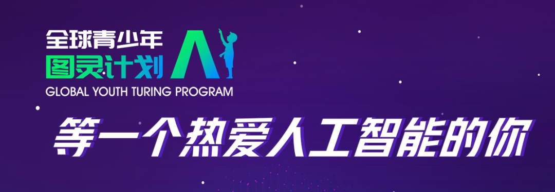 6adb6b5550f34acfbdccd784d3e3bf25.png 图灵1.png